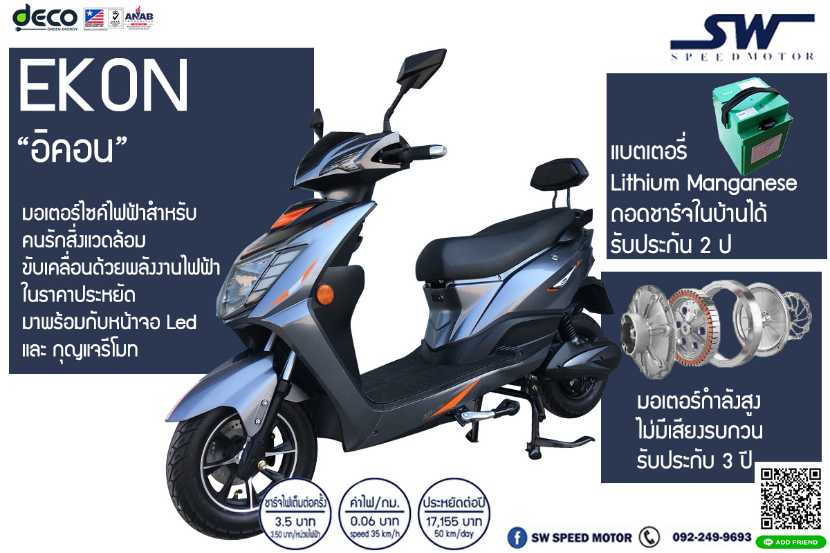 Ekon 1