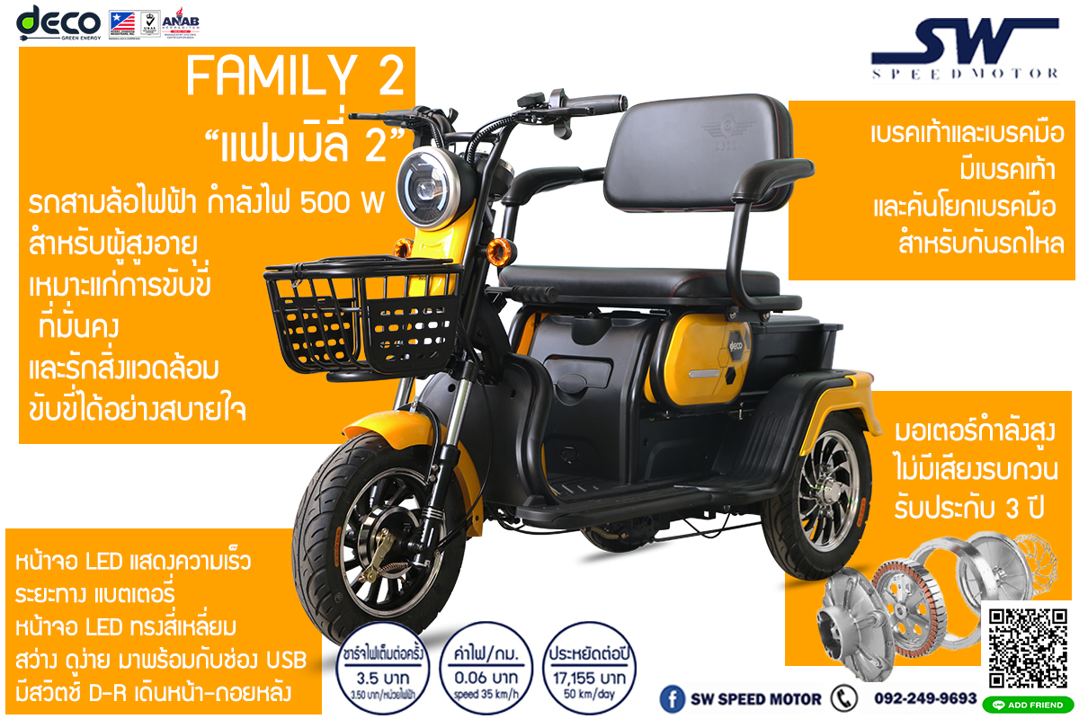 Family 2