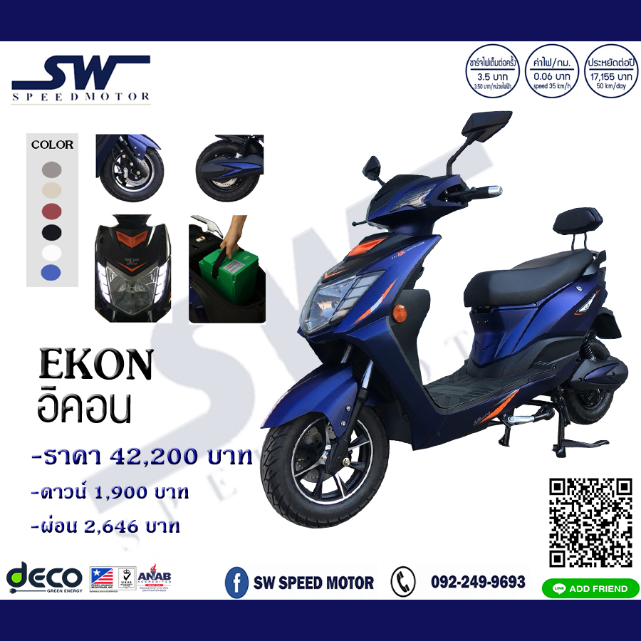ekon Sw