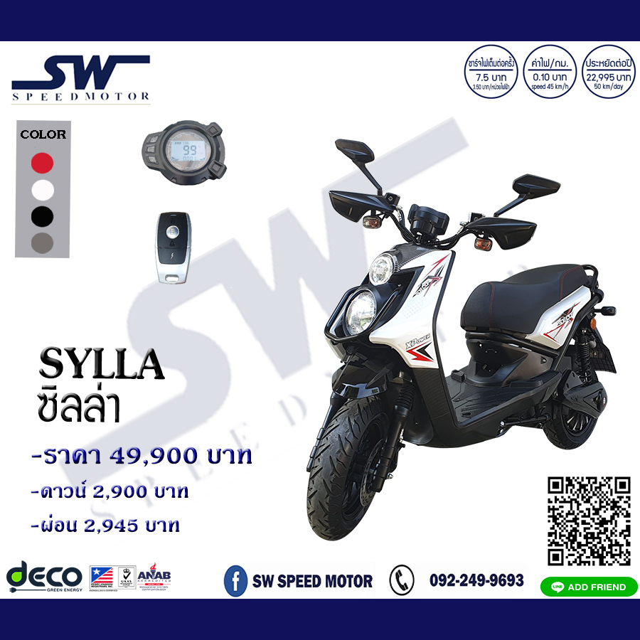 Sylla Sw